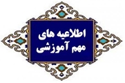 همکاری در برگزاری سیزدهمین دوره مناظره دانشجویی